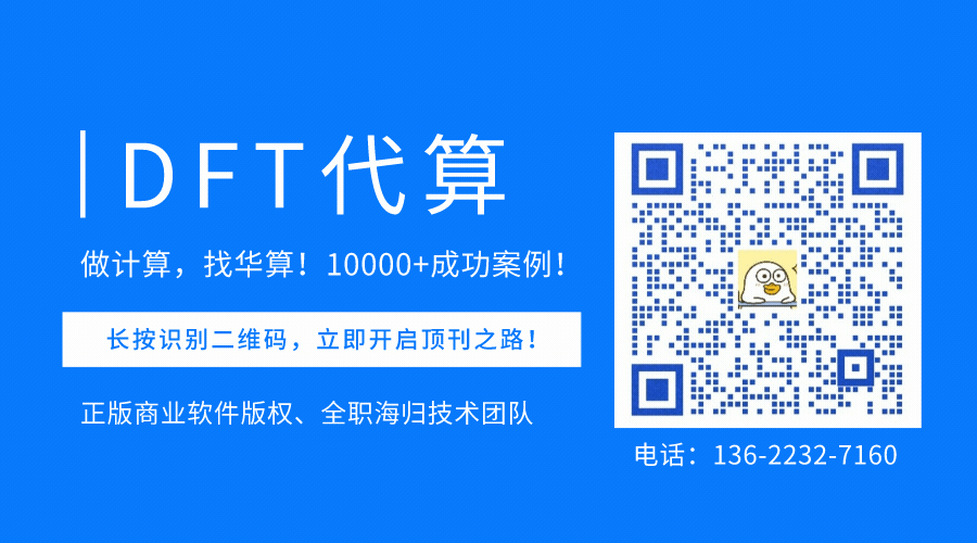 【純計算】中南Nano Letters：二維磁體中磁共振拉曼效應的理論研究