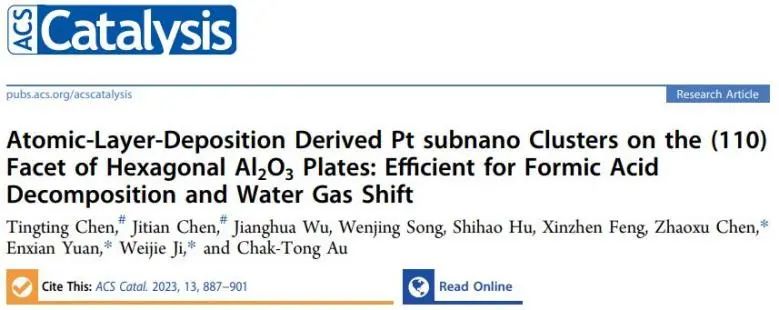 催化頂刊集錦：JACS、Nat. Commun.、AFM、ACS Catal.、Adv. Sci.、Small等