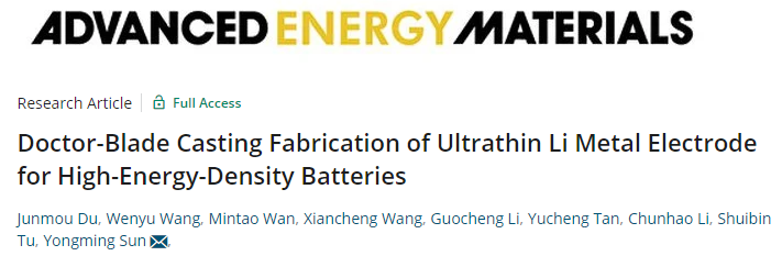 華科孫永明AEM：刮刀法制備超薄鋰金屬電極，電池能量密度達662.4 Wh/kg!