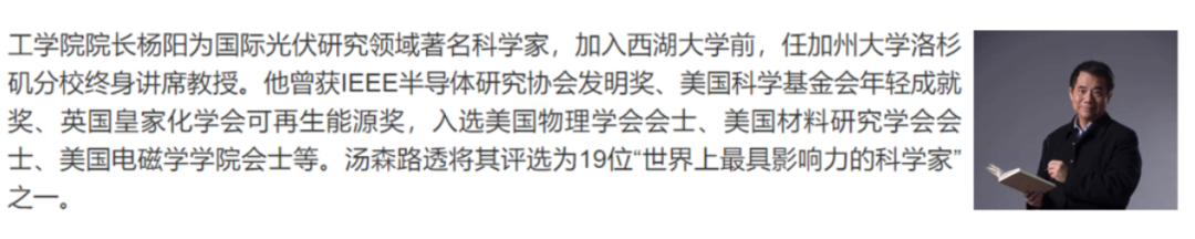 西湖大學(xué)前院長(zhǎng)，被引11萬次，H指數(shù)157！桃李滿天下！