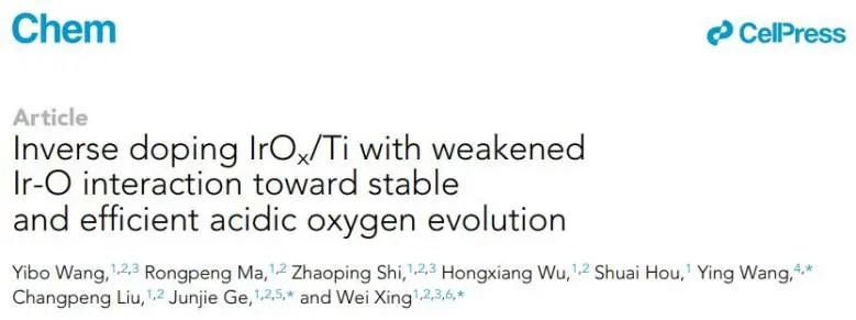 邢巍/葛君杰/王穎Chem：反向摻雜IrOx/Ti，減弱Ir-O相互作用以實現穩定催化酸性OER