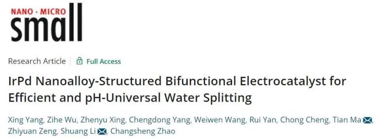 Small：Pd調(diào)節(jié)Ir的電子態(tài)，助力IrPd合金高效催化pH通用水分解