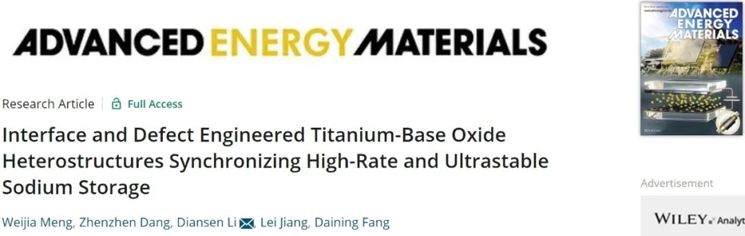 北航李典森AEM：超穩定鈉電負極，循環3.5萬圈容量保持100%！