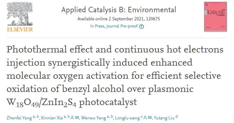 王龍祿/夏新年Appl. Catal. B.: 光熱效應和連續熱電子注入協同誘導增強的分子氧活化促進光催化劑有效選擇氧化苯甲醇