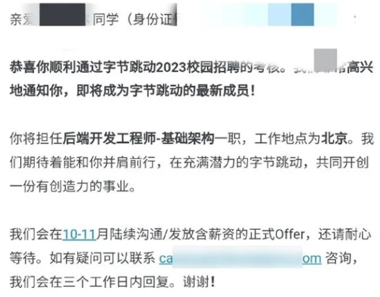 清華應(yīng)屆碩士炮轟字節(jié)：惡意低薪2萬(wàn)/月，碩士不如本科還倒貼