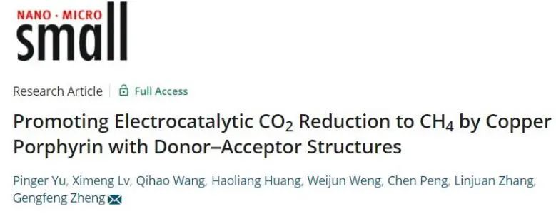 催化頂刊集錦：Nature子刊、Angew.、EES、JACS、AM、ACS Catalysis、Small等成果