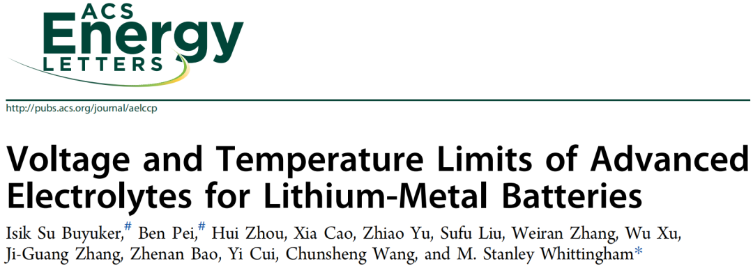 強強強強強強聯合！Whittingham\王春生\崔屹\鮑哲南\張繼光\許武等重磅ACS Energy Letters！