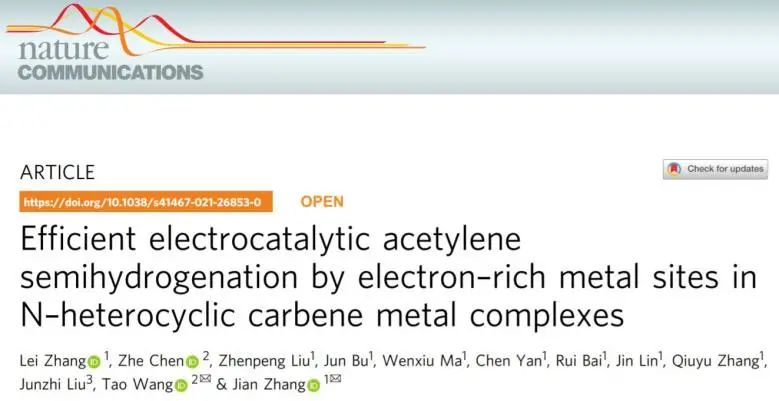 8篇催化頂刊：Nat. Commun.、ACS Energy Lett.、Small、Nano Lett.、ACS Catal.