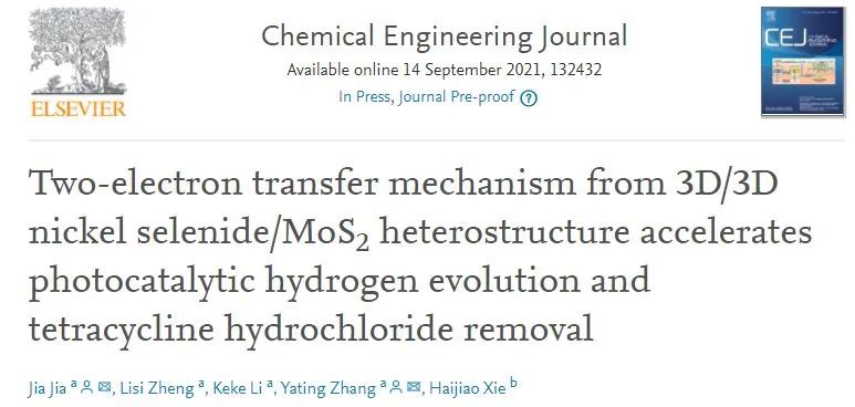 西科大Chem. Eng. J.：3D/3D NiSe2/MoS2上雙電子轉移機制加速光催化HER和鹽酸四環素去除