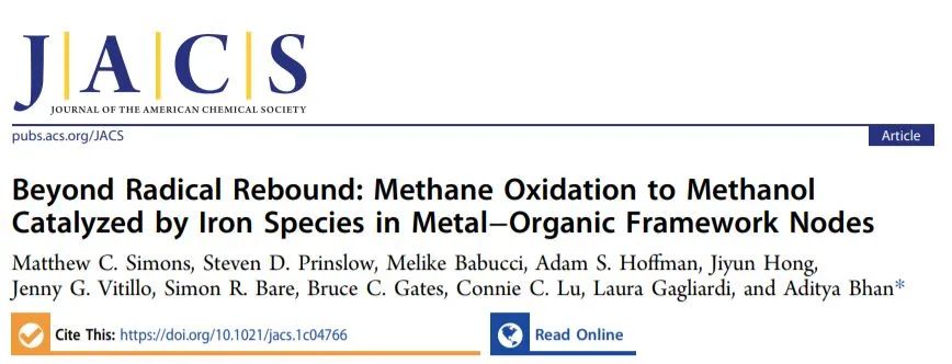 JACS: 超越自由基回彈：金屬-有機框架節點中鐵物種催化甲烷氧化成甲醇
