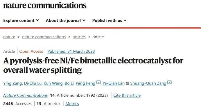 催化頂刊集錦：Nature子刊、AFM、ACB、CEJ、AEM等成果