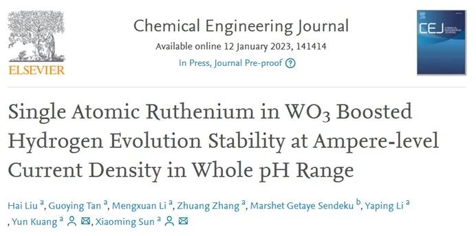 ?北化工Chem. Eng. J：WO3與釕單原子！安培級電流密度下依舊具有良好穩(wěn)定性！