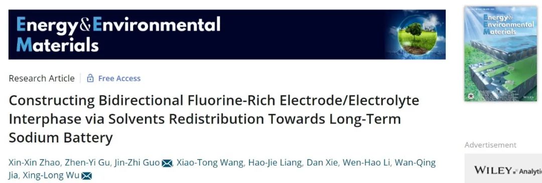 吳興隆/郭晉芝EEM：超1000次循環，溶劑再分配策略獲得長壽命鈉電池！
