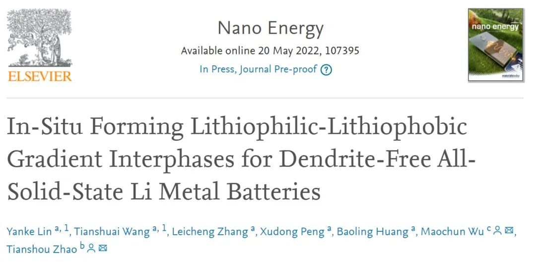 港科大/港理工Nano Energy：基于雙鹽涂層PEO電解質的無枝晶全固態鋰金屬電池！