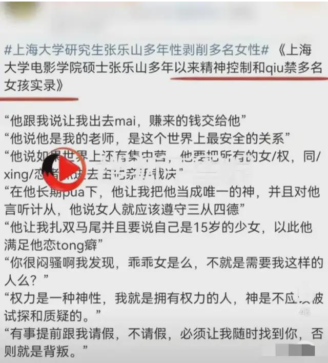 高校研究生被曝性剝削：誘騙12名女生發(fā)生關(guān)系，學(xué)校回應(yīng)！