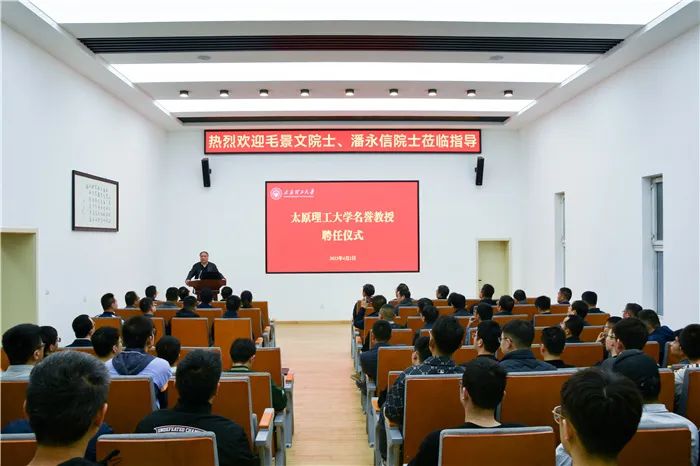 兩位院士，受聘母校！