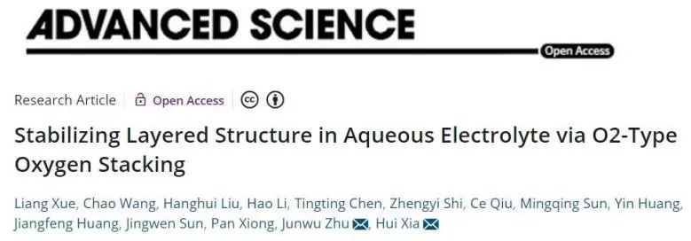 南理Adv. Sci.:O2型氧堆積抑制Co溶解以穩定水電解質中的層狀結構