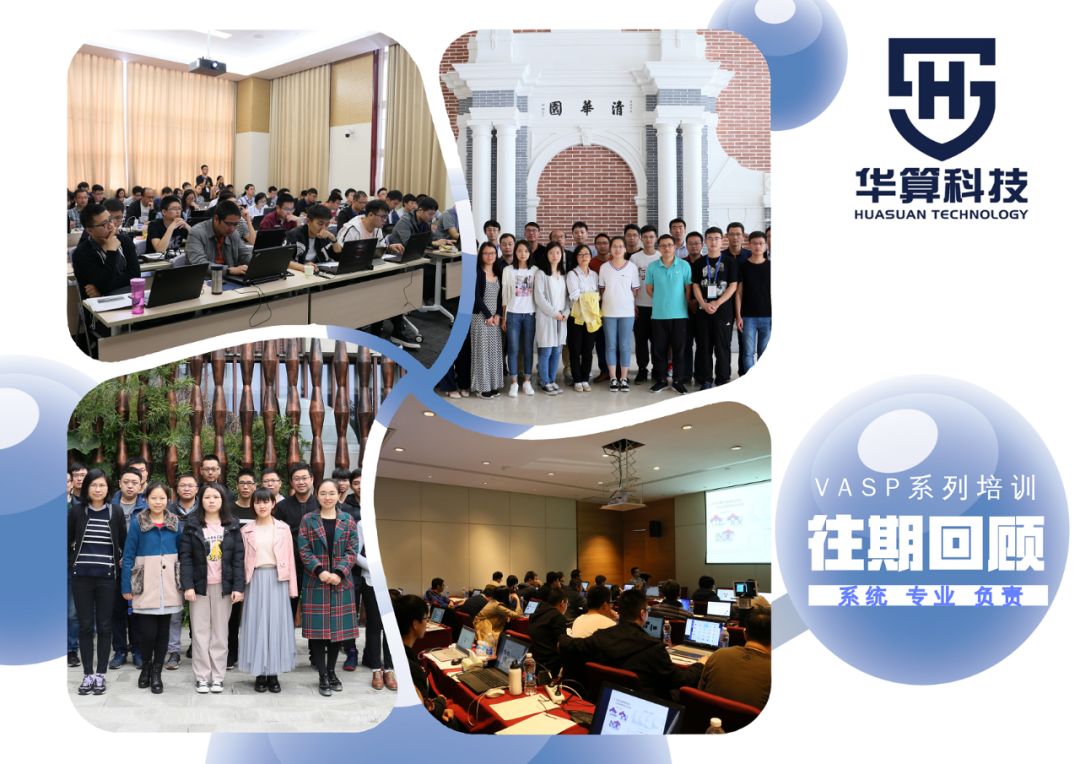 想學習VASP又不知從何下手？這里可以一次性解決你的問題！