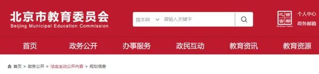 官宣！北京高校布局面臨大調整，推進多所高校加快外遷！
