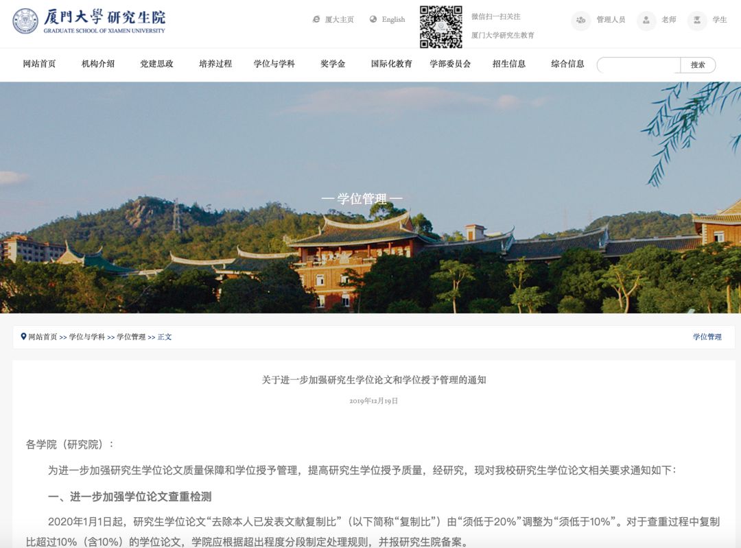 高校嚴查學位論文復制比！降至10%！博士論文需打印40份！