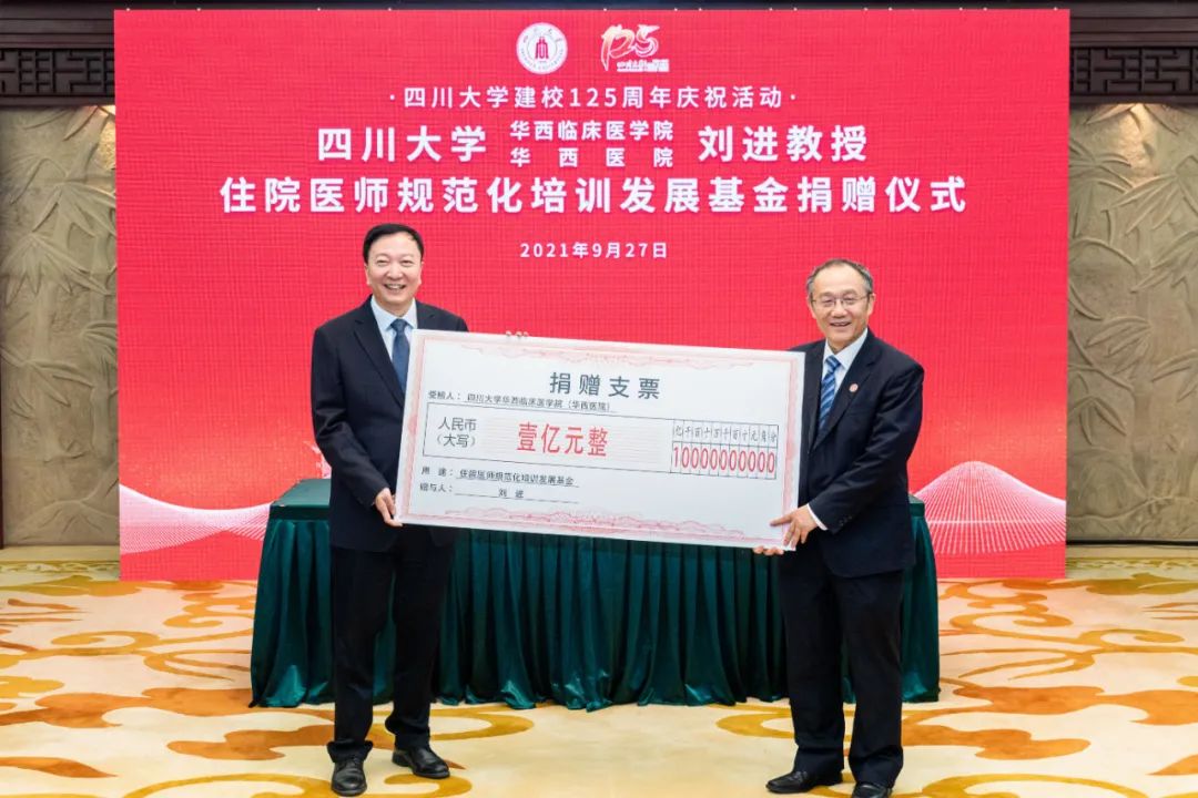 教授捐1億元：我和家人花是浪費