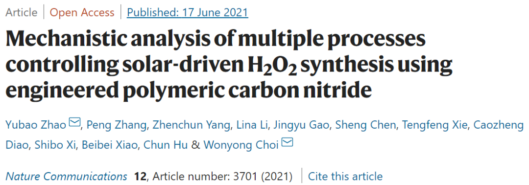 制取過氧化氫領(lǐng)域，又獲一篇Nature子刊！