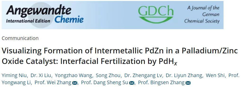 Angew. 原位解析界面PdHx誘導(dǎo)負(fù)載型PdZn/ZnO催化劑動態(tài)形成過程
