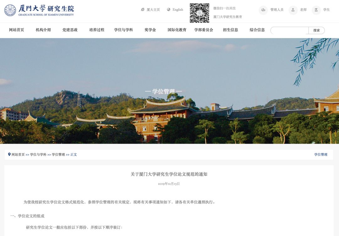 高校嚴查學位論文復制比！降至10%！博士論文需打印40份！