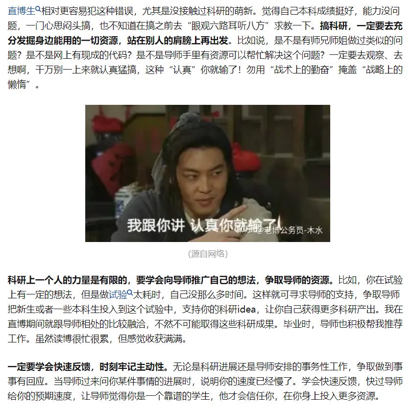 熱議：個人能力一般，強行讀博會有什么后果？
