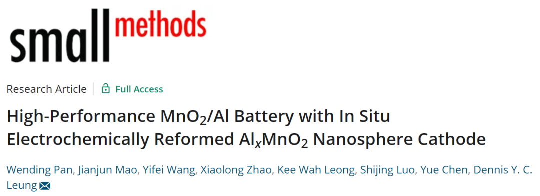 港大梁耀彰Small Methods: 原位電化學重整的AlxMnO2納米球正極用于高性能MnO2/Al電池