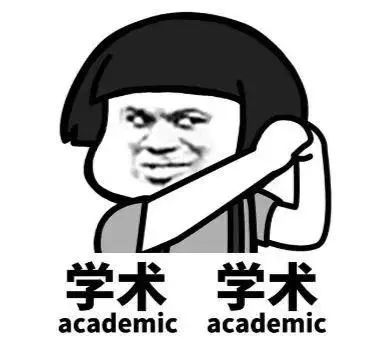 大佬沒錢，解甲歸田！諾獎得主，申基金也難??！