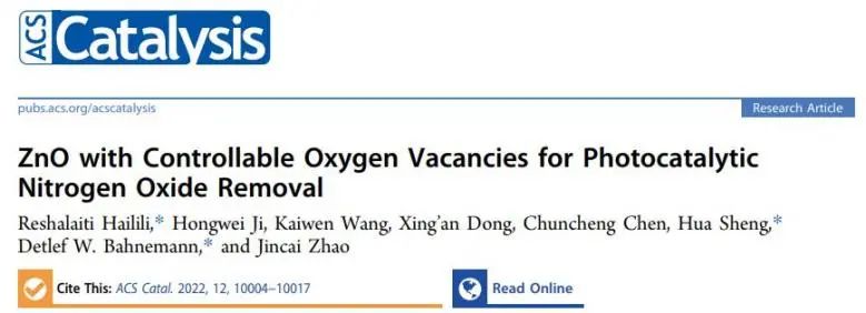 ACS Catalysis: 具有可控氧空位的ZnO實現高效光催化脫氮