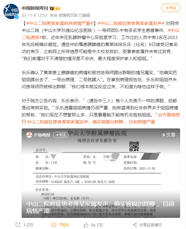 中山二院最新進展！附常見腫瘤造模試劑、化學致癌物清單！