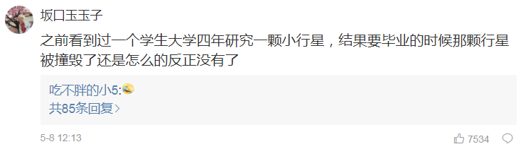 【來聊】一千零一種論文翻車現場！打敗我的居然是“天災”！