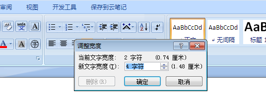 不必再狂按空格鍵了！Word 里文字對齊推薦這4種方法