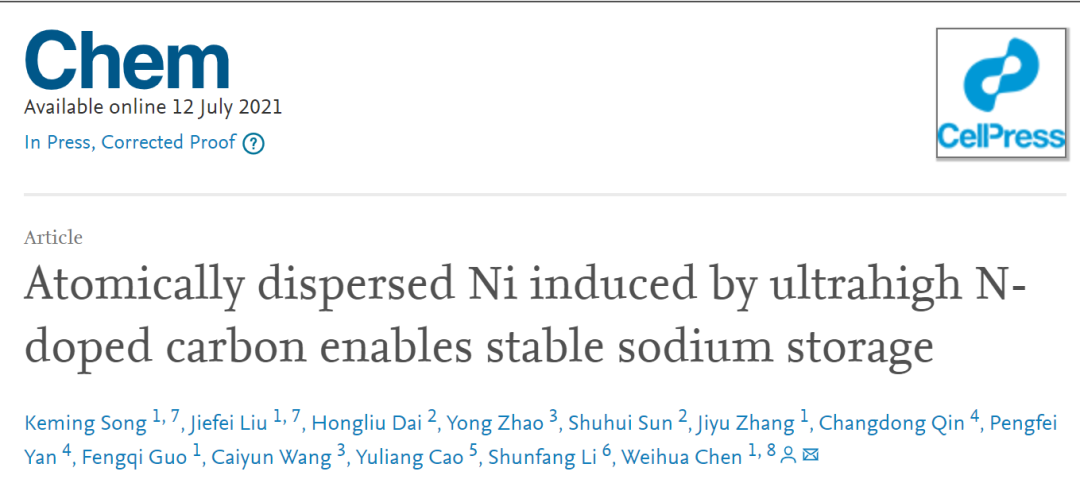 鄭州大學Chem: 超高N摻雜碳誘導的原子分散Ni可實現穩定的鈉儲存