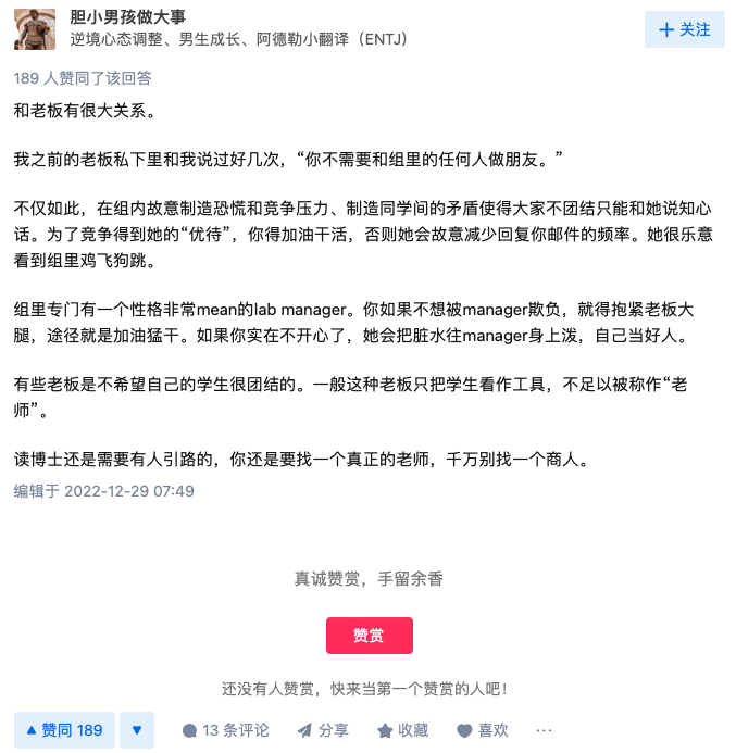 熱議！為什么讀博以后同學(xué)之間的關(guān)系都很淡漠？