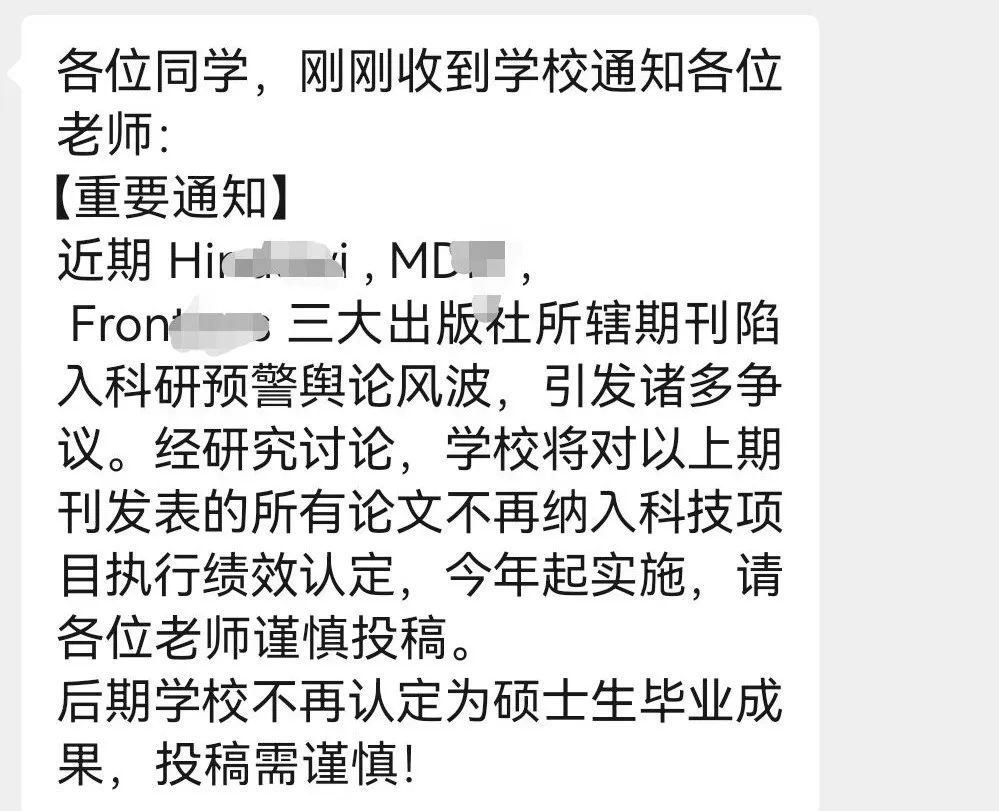 重磅！Hindawi將成歷史，旗下期刊后續發展受關注