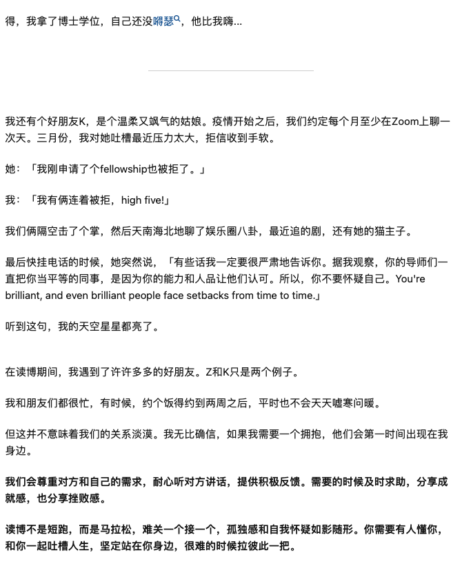 熱議！為什么讀博以后同學(xué)之間的關(guān)系都很淡漠？
