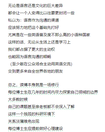 熱議！為什么讀博以后同學(xué)之間的關(guān)系都很淡漠？