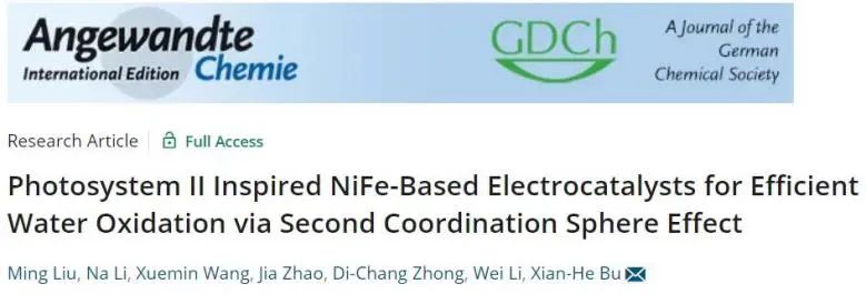 【DFT+實驗】卜顯和/李娜Angew.：第二配位球效應促進光系統II激發的NiFe基電催化劑高效水氧化
