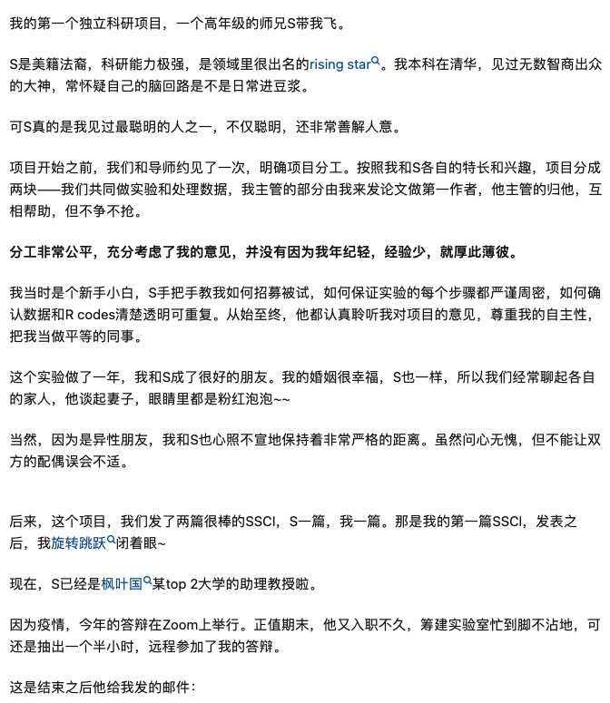 熱議！為什么讀博以后同學(xué)之間的關(guān)系都很淡漠？