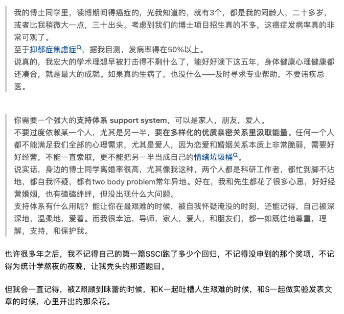 熱議！為什么讀博以后同學(xué)之間的關(guān)系都很淡漠？