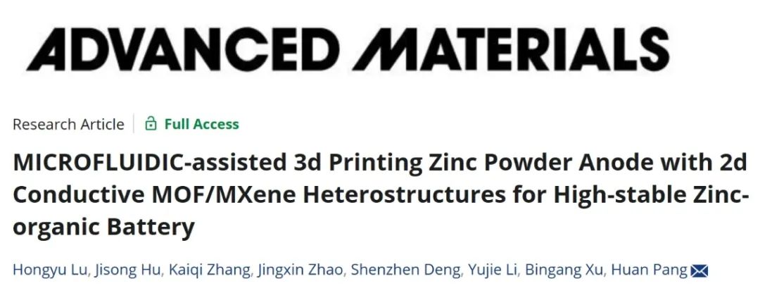 ?揚大龐歡AM：微流控輔助3D打印二維導電MOF/MXene異質結構用于高穩(wěn)定性有機鋅電池