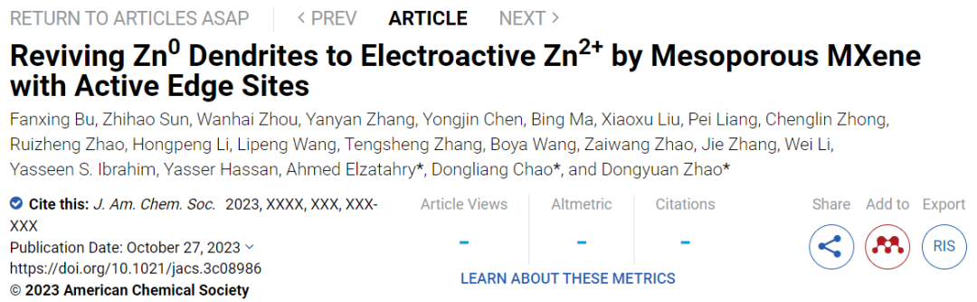 ?趙東元院士/晁棟梁研究員，最新JACS！