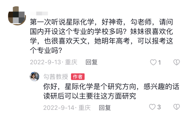 重慶大學女博導研究方向太冷門，花了2年造儀器！已經帶出10多位碩博士！