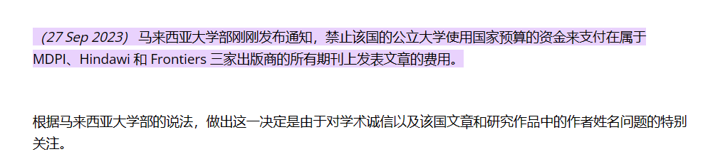 重磅！Hindawi將成歷史，旗下期刊后續發展受關注