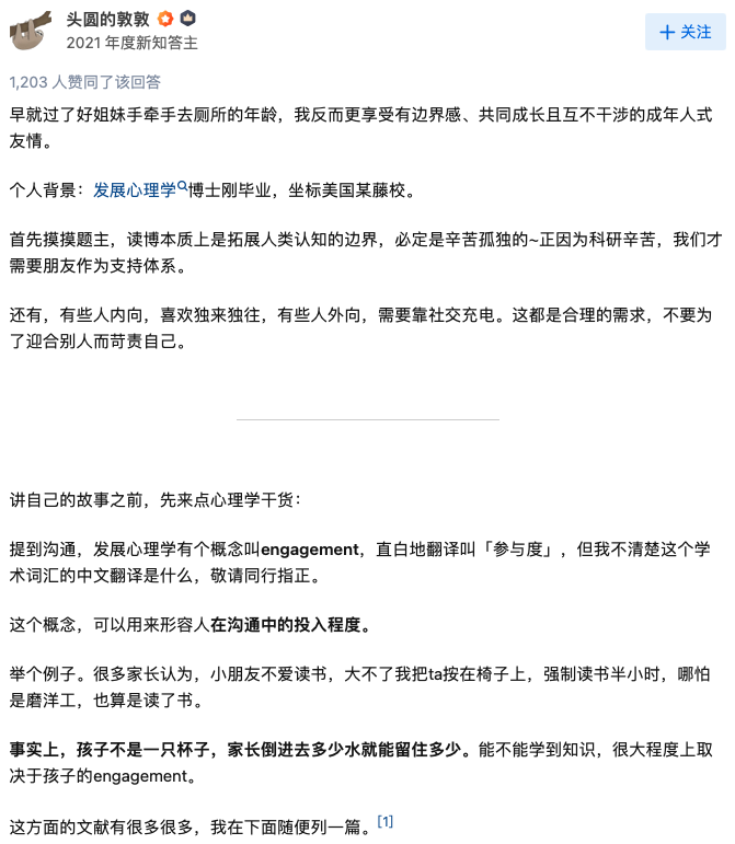 熱議！為什么讀博以后同學(xué)之間的關(guān)系都很淡漠？