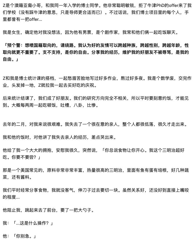 熱議！為什么讀博以后同學(xué)之間的關(guān)系都很淡漠？