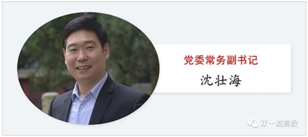 中共中央、國務院決定：這所985大學，領導班子調整！